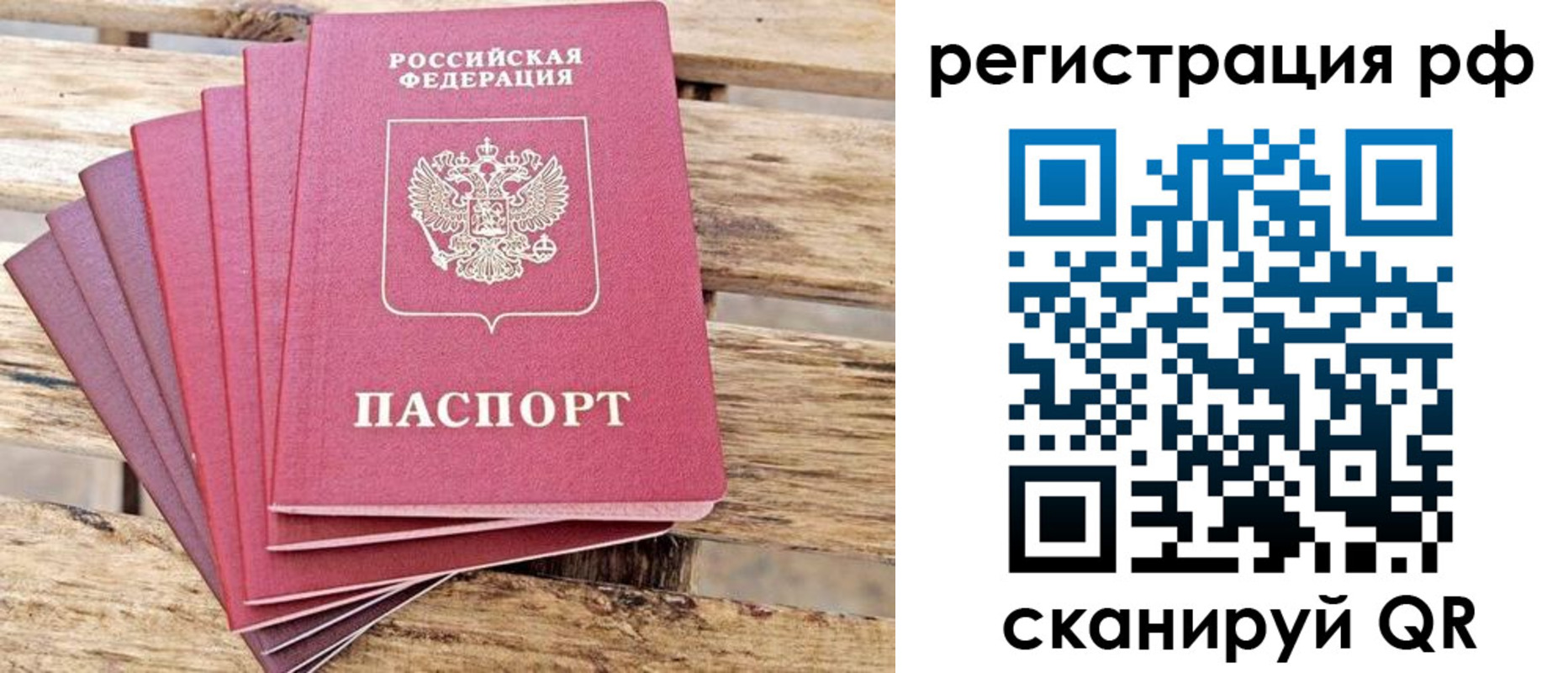 регистрация для школы в Бахчисарае