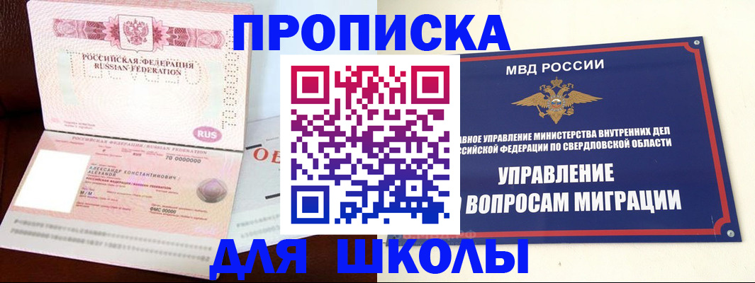 временная регистрация собственник в Бахчисарае