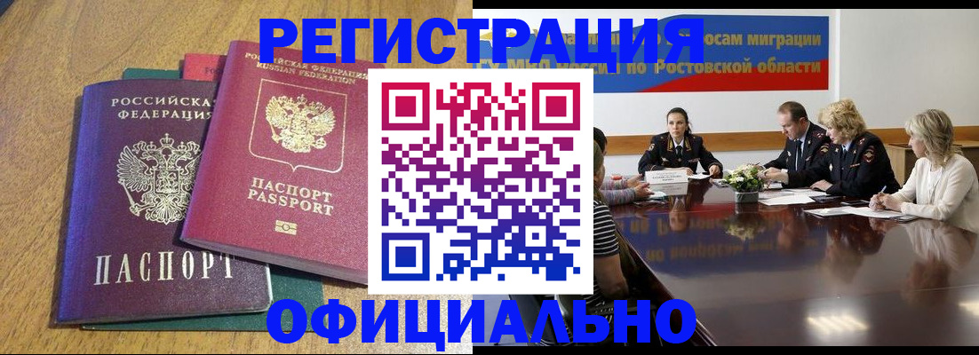 прописка поиск в Бахчисарае