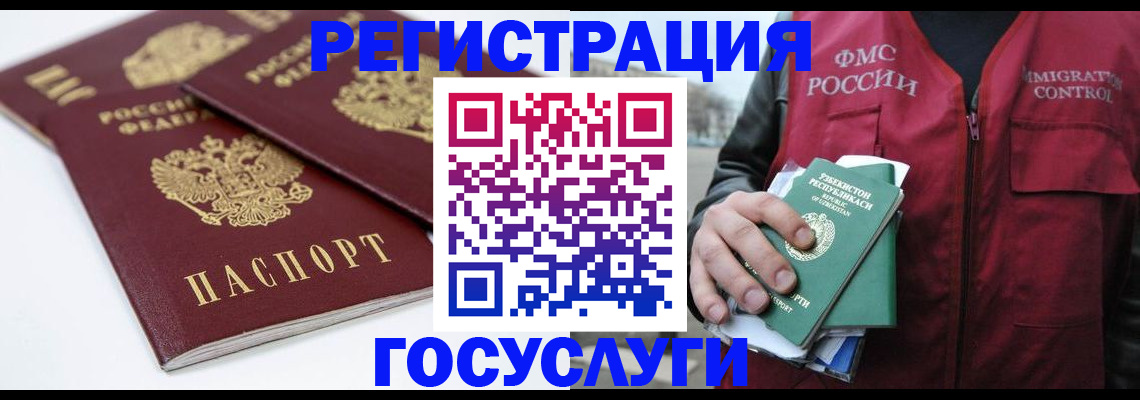 прописка паспорт в Бахчисарае