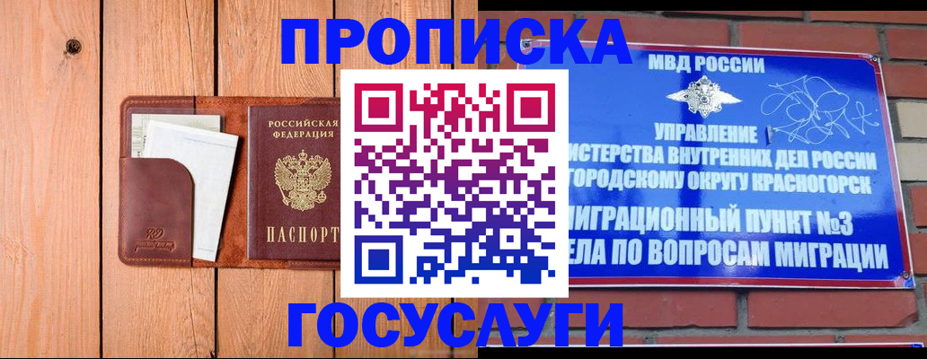 регистрация в Бахчисарае